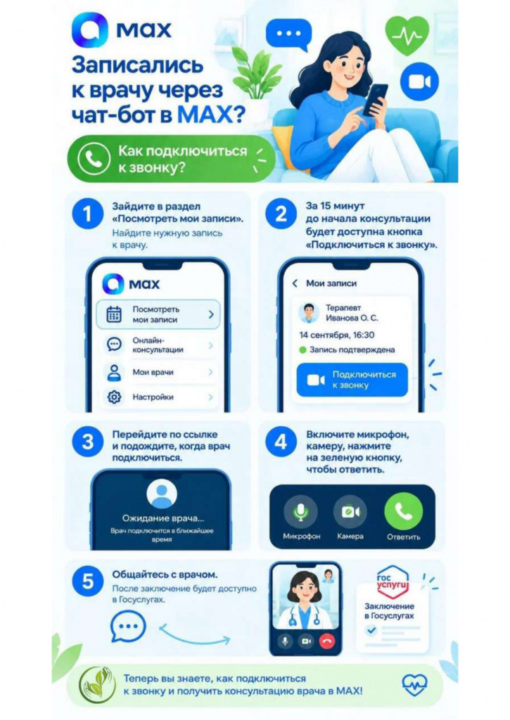 pamyatki_TMK_Max-1-3 (1)_compressed_page-0003.jpg pamyatki_TMK_Max-1-3 (1)_compressed_page-0003.jpg