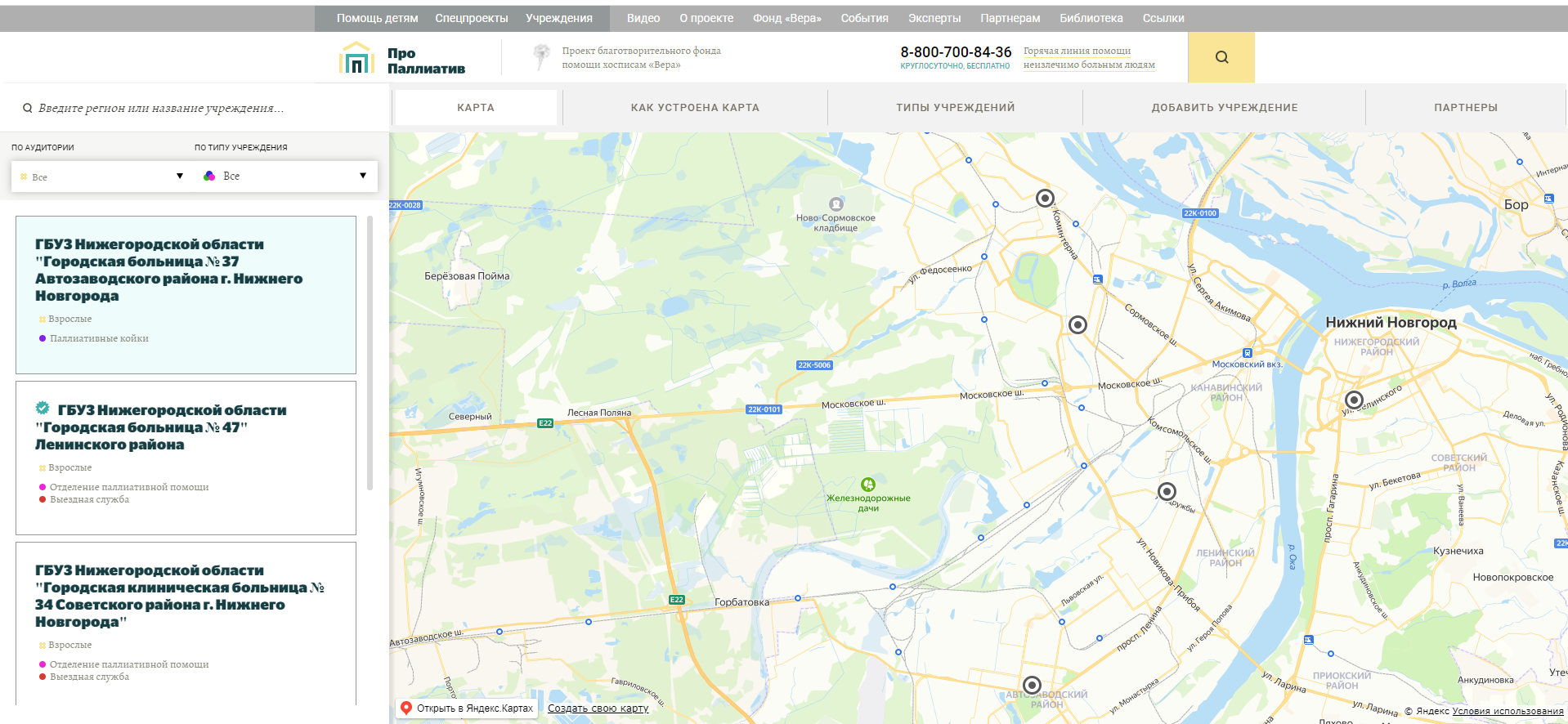 Карта учреждения. Карта паллиативной помощи. Карта учреждений паллиативной помощи. Карта хосписов в России.